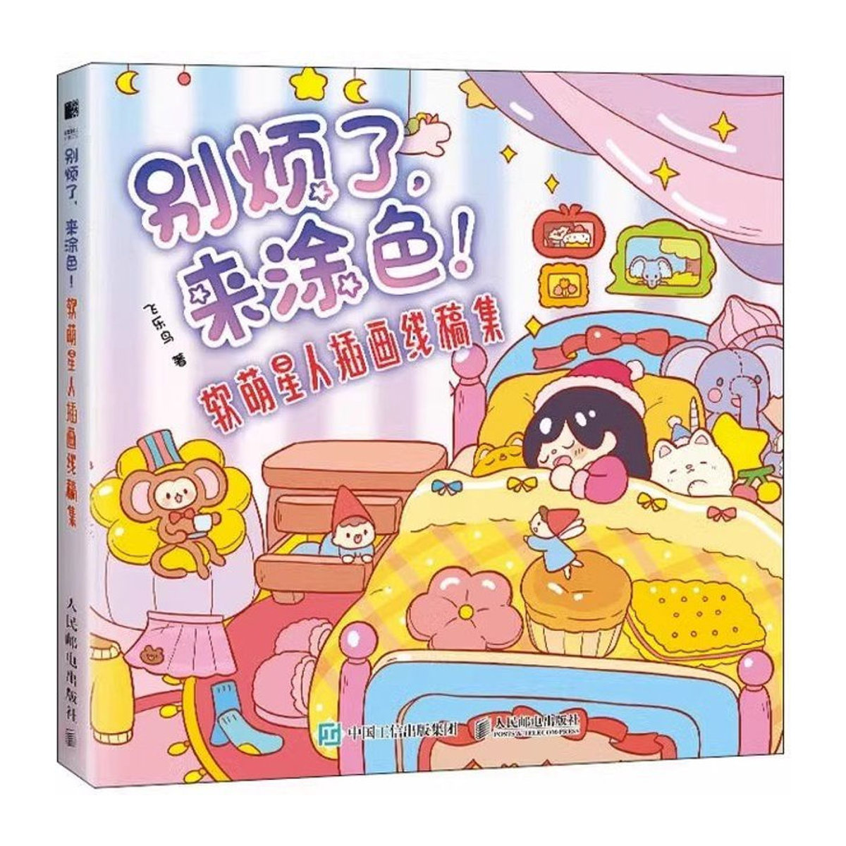 Nbyinto Kunstbuch mit Kawaii-Mädchen und Tiermärchen Illustrationen in Mehrfarbig, Quadratisch, Papier - Bild 1