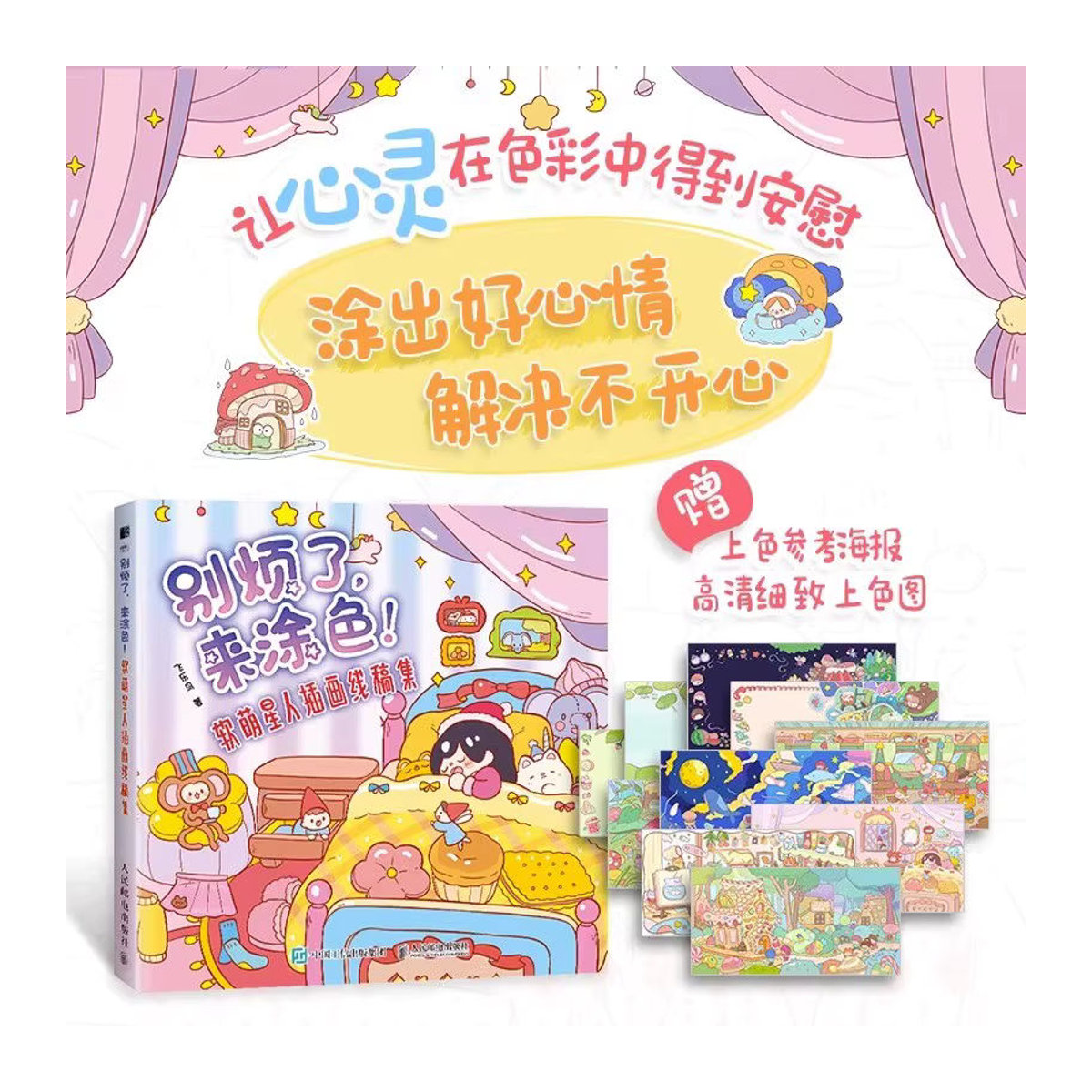 Nbyinto Kunstbuch mit Kawaii-Mädchen und Tiermärchen Illustrationen in Mehrfarbig, Quadratisch, Papier - Bild 2