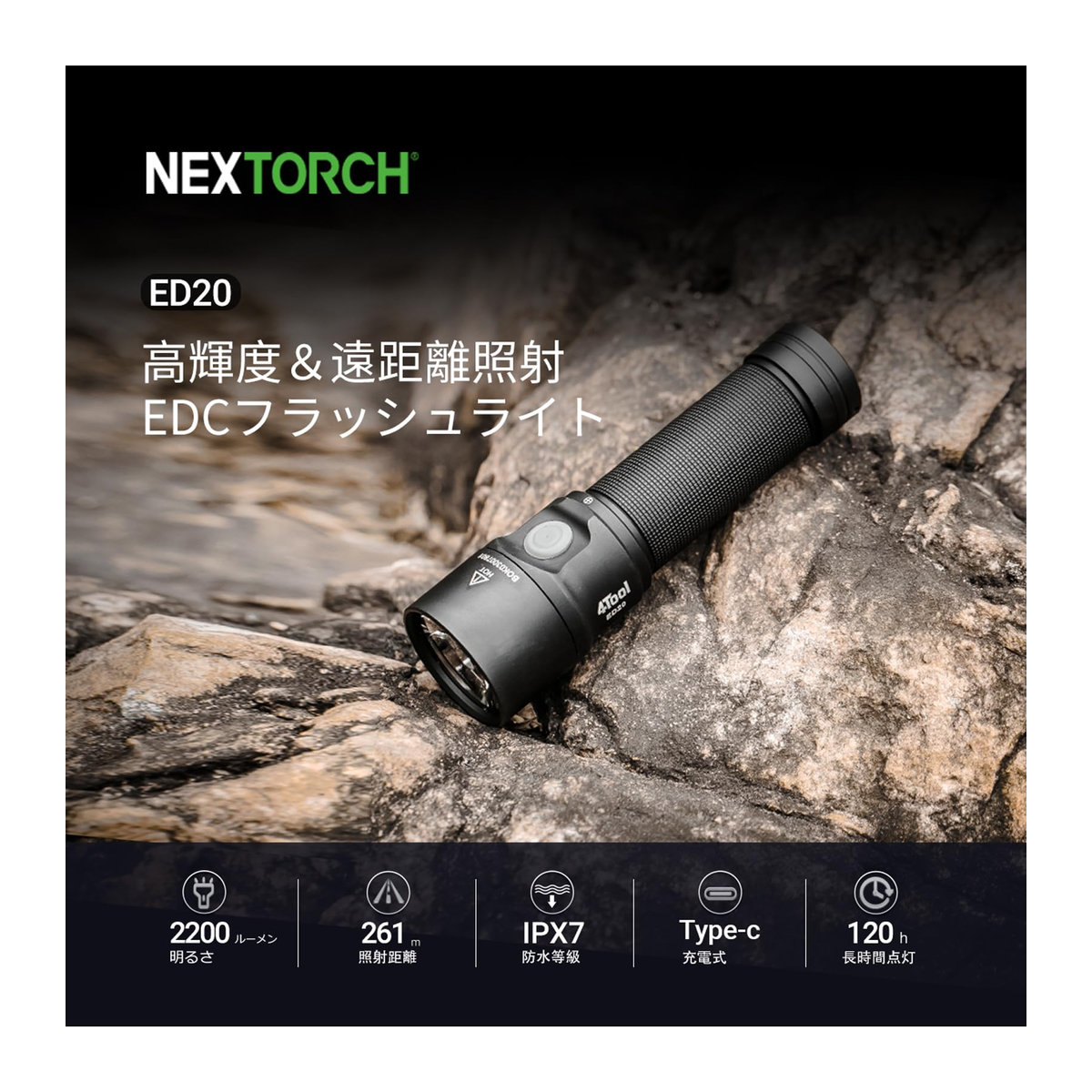 NEXTORCH ED20 LED Taschenlampe mit 2200 Lumen und 4 Modi, IPX7 wasserdicht, kompakt für Notfälle und Wandern - Bild 2