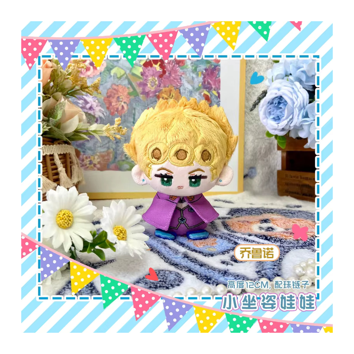 NIJIGEN PLANET JoJo's Bizarre Adventure Plüschfiguren Kujo Jotaro Kakyoin Noriaki Giorno Giovanna Bunt, Höhe: 12 cm - Bild 2
