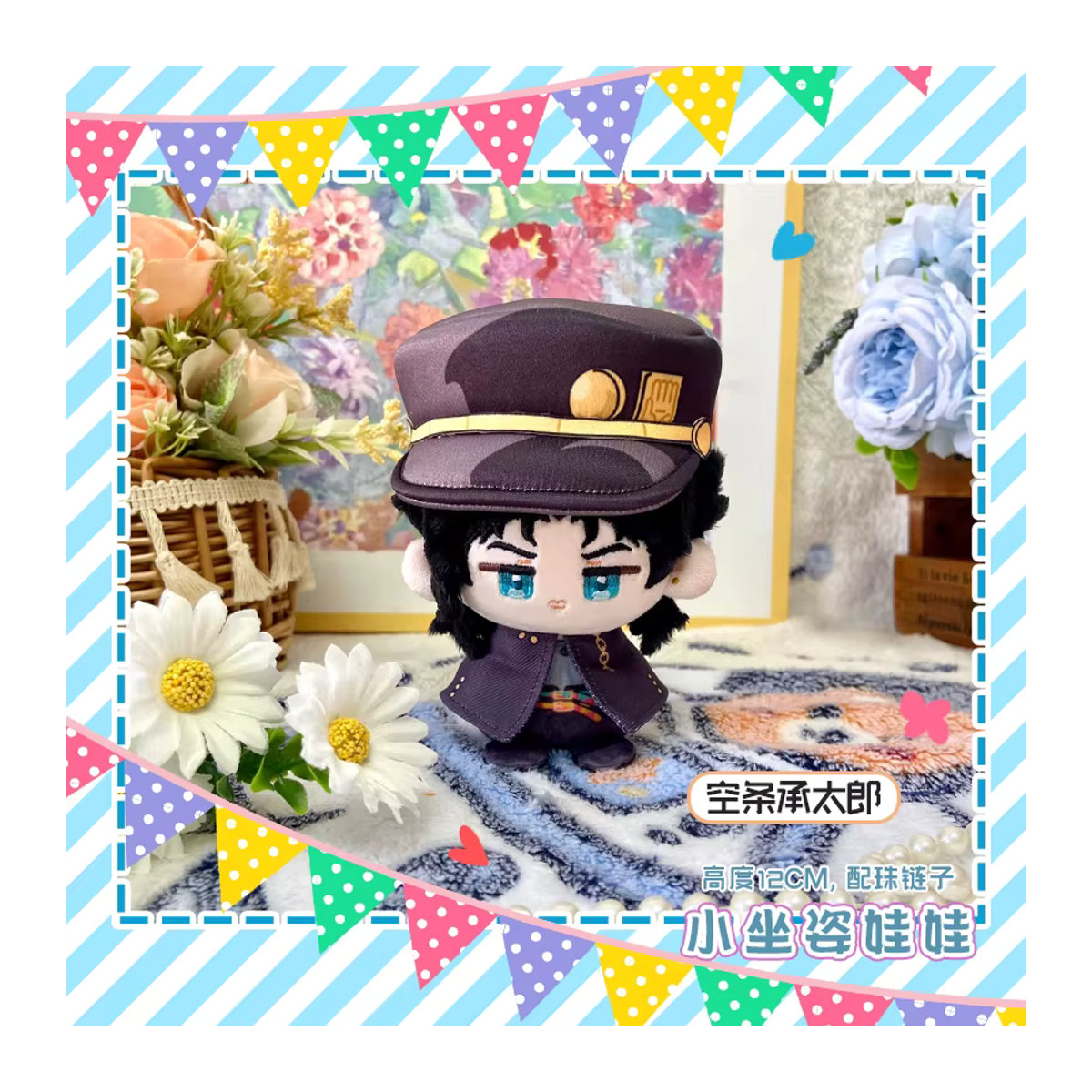 NIJIGEN PLANET JoJo's Bizarre Adventure Plüschfiguren Kujo Jotaro Kakyoin Noriaki Giorno Giovanna Bunt, Höhe: 12 cm - Bild 3