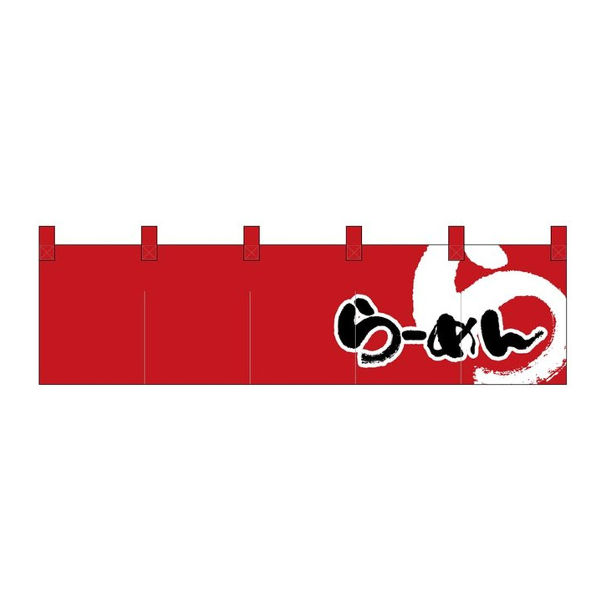 Noboriya Kobo Noren Vorhang 7803 aus Baumwolle Tenjiku für Ramen, blickdicht, B: 170 cm, H: 45 cm - Bild 1