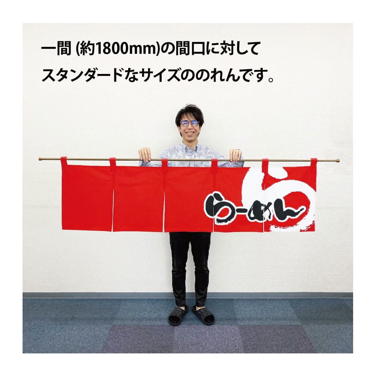 Noboriya Kobo Noren Vorhang 7803 aus Baumwolle Tenjiku für Ramen, blickdicht, B: 170 cm, H: 45 cm - Bild 2