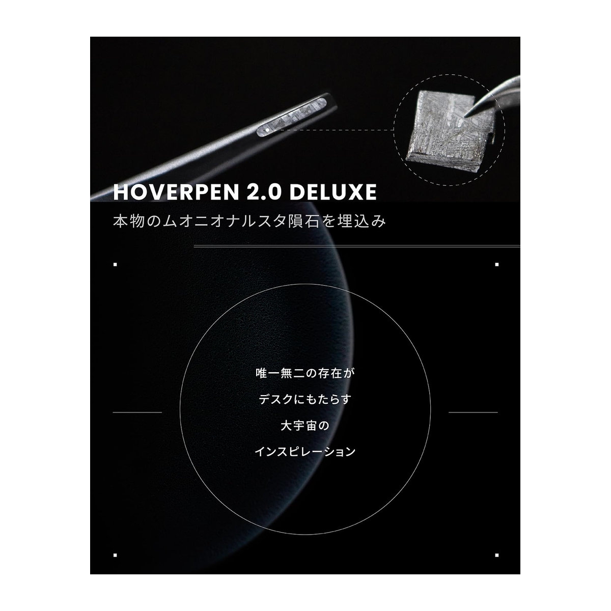 Novium Hoverpen Interstellar Meteorite Edition Kugelschreiber in Space Black mit echtem Meteoriten aus Zinklegierung und Flugzeugaluminium - Bild 2
