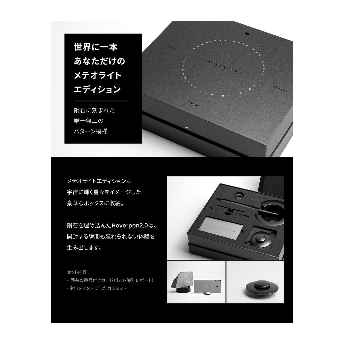 Novium Hoverpen Interstellar Meteorite Edition Kugelschreiber in Space Black mit echtem Meteoriten aus Zinklegierung und Flugzeugaluminium - Bild 4