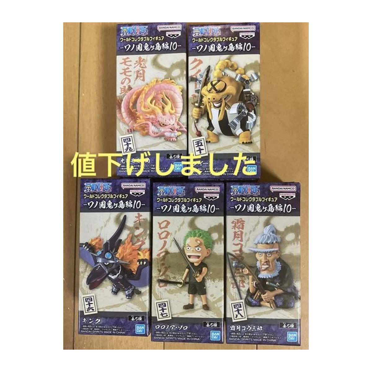 One Piece World Collectible Figur Wano Land Onigashima Arc 10 Set von 5 von Valletta Japan - Bild 1