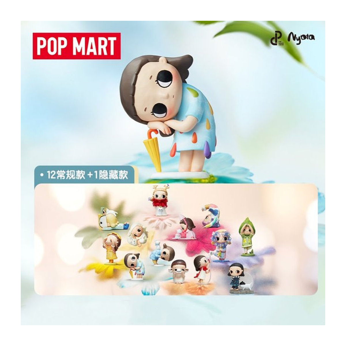 POPMART Nyota I AM THE SEASONS Blind Box Mystery Box mit Kawaii Figuren als mehrfarbige Deko-Modelle für dein Home Decor und den Schreibtisch - Bild 1