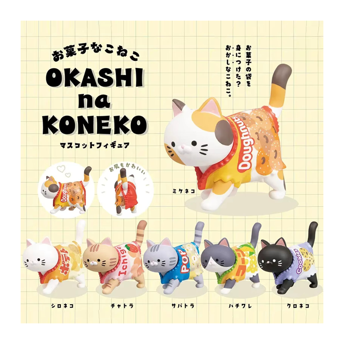 Re-Ment Blind Box Kapsel Spielzeug Katze mit Süßigkeiten-Verpackung, mehrfarbige Kitty Figur aus Kunststoff für Kinder - Bild 2