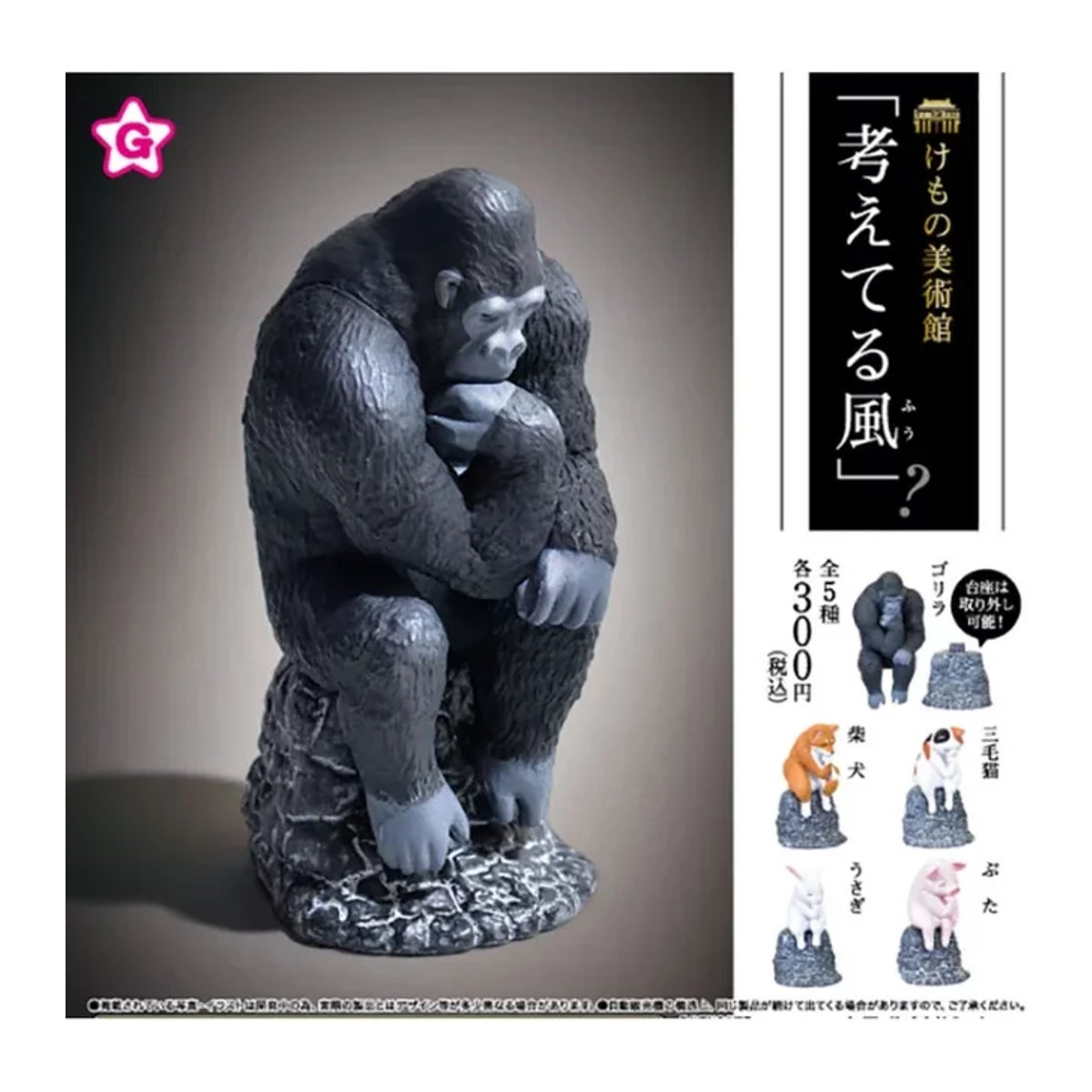Re-ment Gacha-Kapselspielzeug Denkende Tierfiguren aus Kunstharz, Mehrfarbig - Bild 1