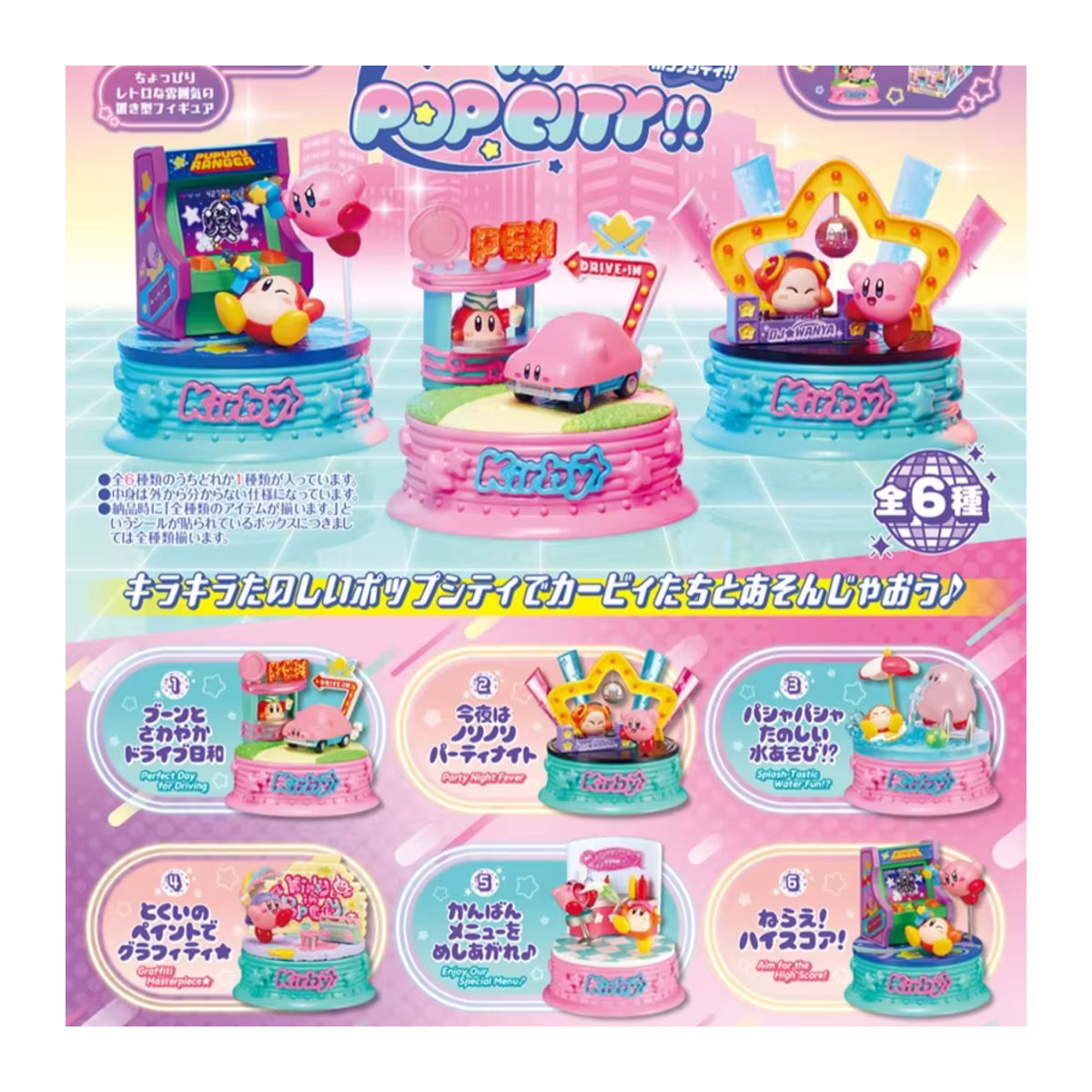 RE-MENT Kirby in Pop City Anime Blind Box Sammelfigur aus Kunststoff, mehrfarbig - Bild 2