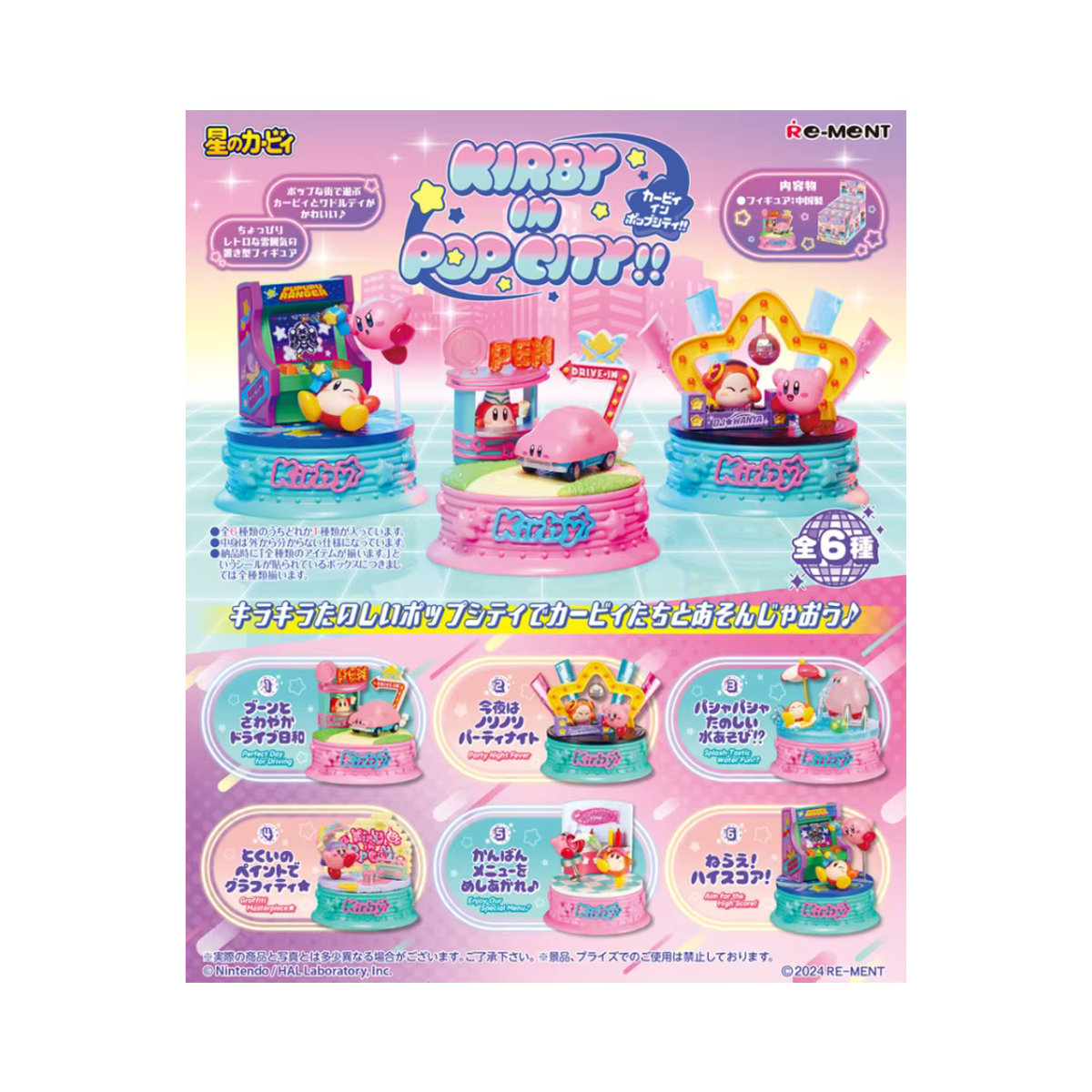 RE-MENT Kirby in Pop City Anime Blind Box Sammelfigur aus Kunststoff, mehrfarbig - Bild 5
