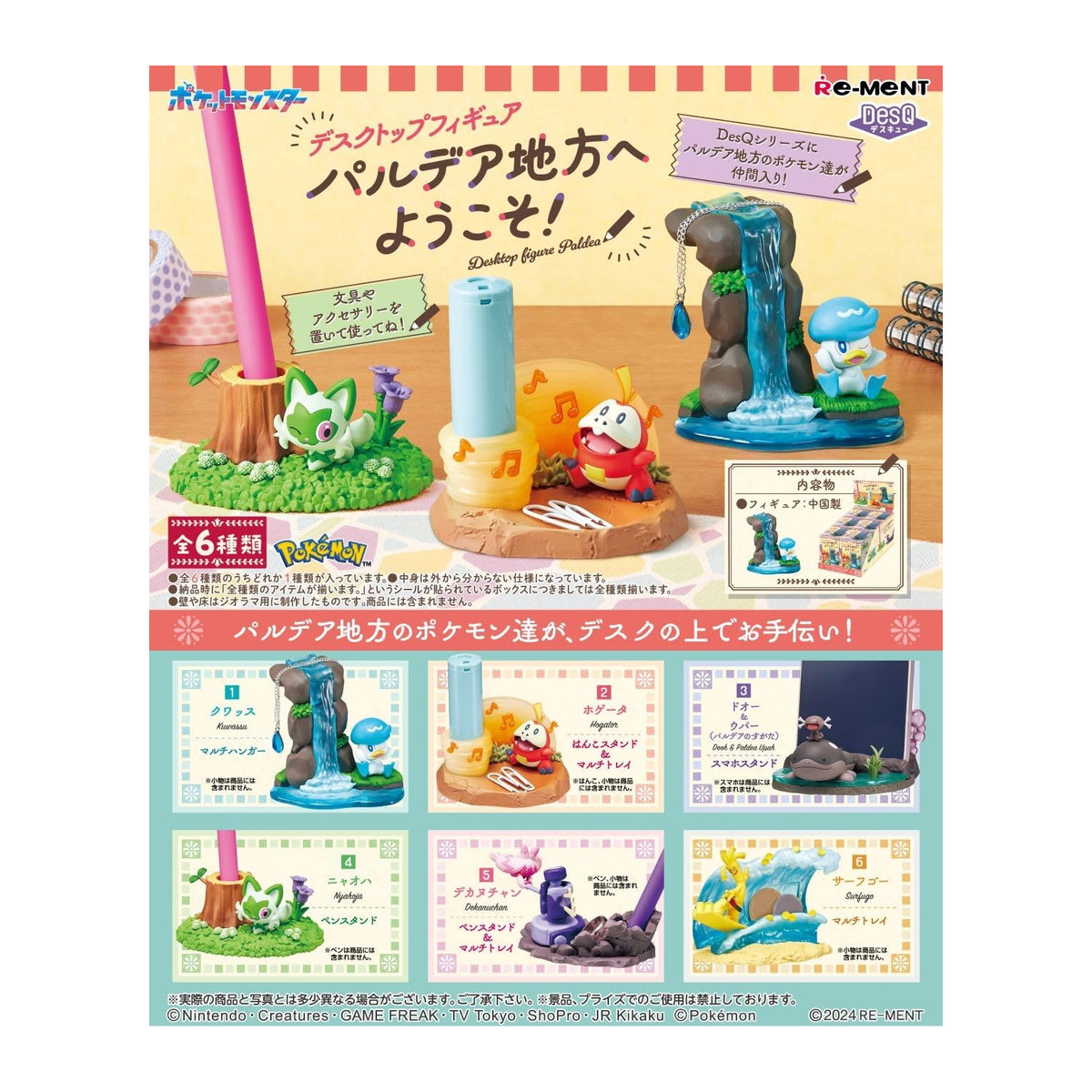 Re-Ment Pokémon Desktop-Figur Paldea Region Multicolor H: 11,5 cm, B: 7,0 cm, T: 6,0 cm - Bild 3