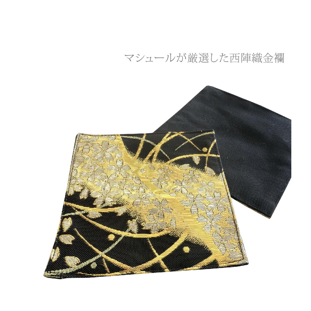 Sakurabayashi Nishijin Brokat Platzset Mashur in Schwarz und Gold - Bild 3