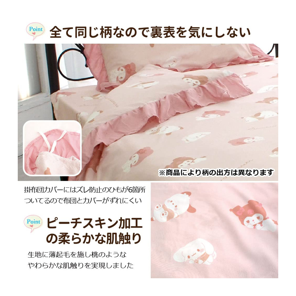Sanrio Charaktere Volant Bettbezug-Set für Einzelbetten, 3-teilig mit Kissenbezug und Laken, SB-641-S - Bild 2