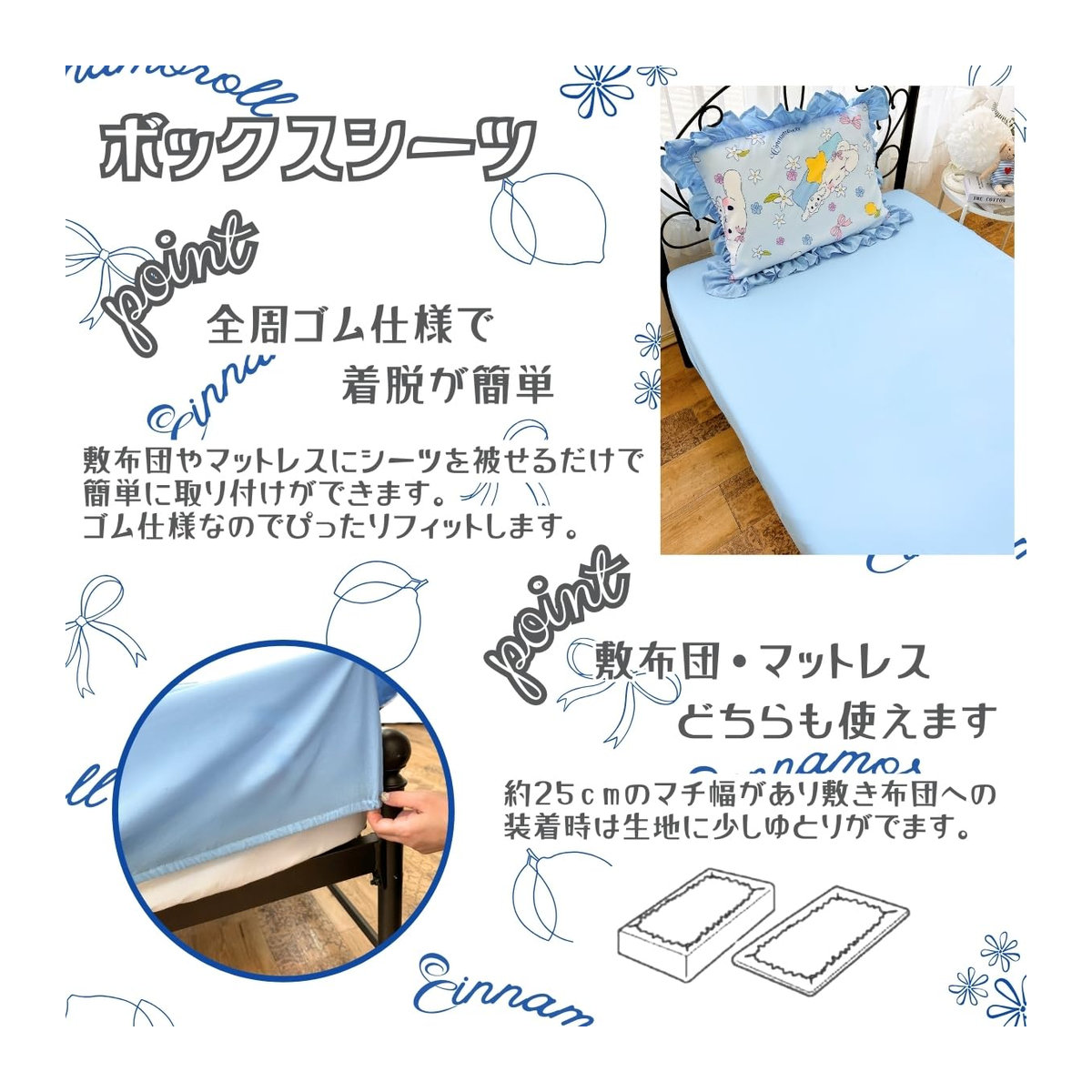 Sanrio Cinnamoroll 3-teiliges Bettbezug Set mit Rüschen für Einzelbetten in Blau - Bild 2