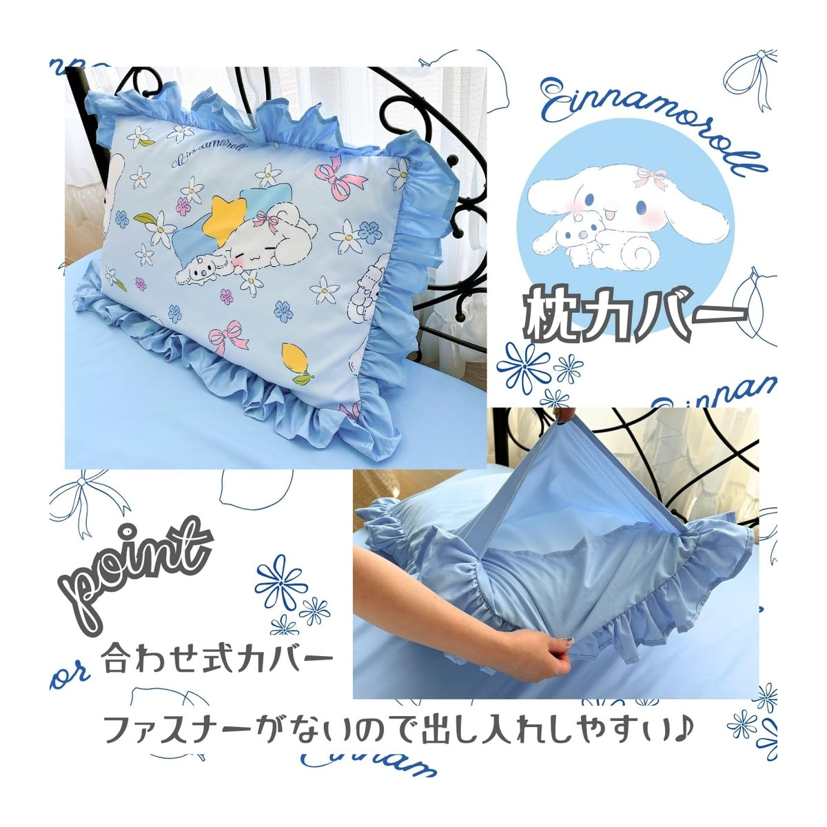 Sanrio Cinnamoroll 3-teiliges Bettbezug Set mit Rüschen für Einzelbetten in Blau - Bild 3