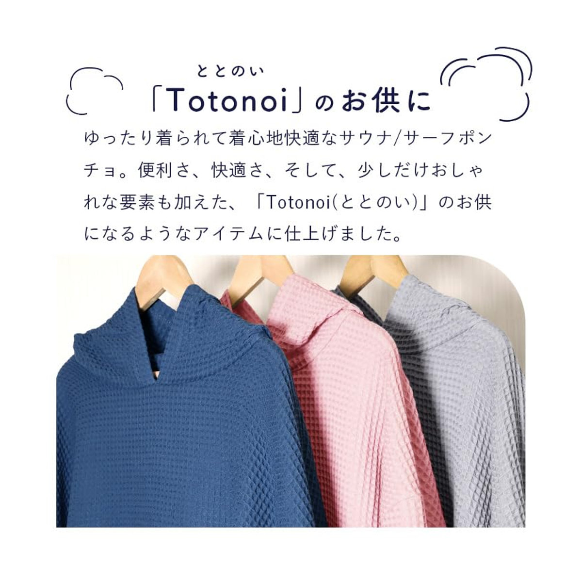 Sauna Poncho Surf Poncho mit Waffelhandtuch von Totonoi Japan für Männer und Frauen in Marine - Bild 2