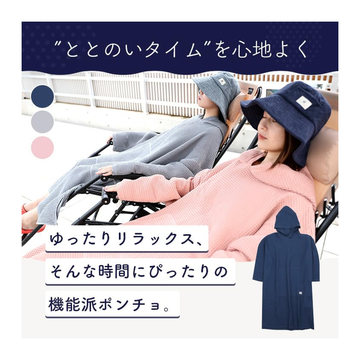 Sauna Poncho Surf Poncho mit Waffelhandtuch von Totonoi Japan für Männer und Frauen in Marine - Bild 3