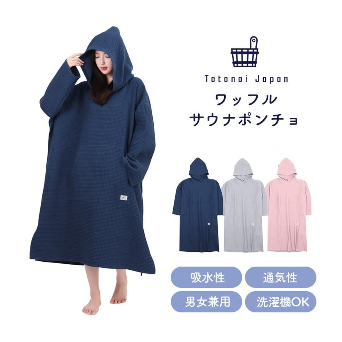 Sauna Poncho Surf Poncho mit Waffelhandtuch von Totonoi Japan für Männer und Frauen in Marine - Bild 6