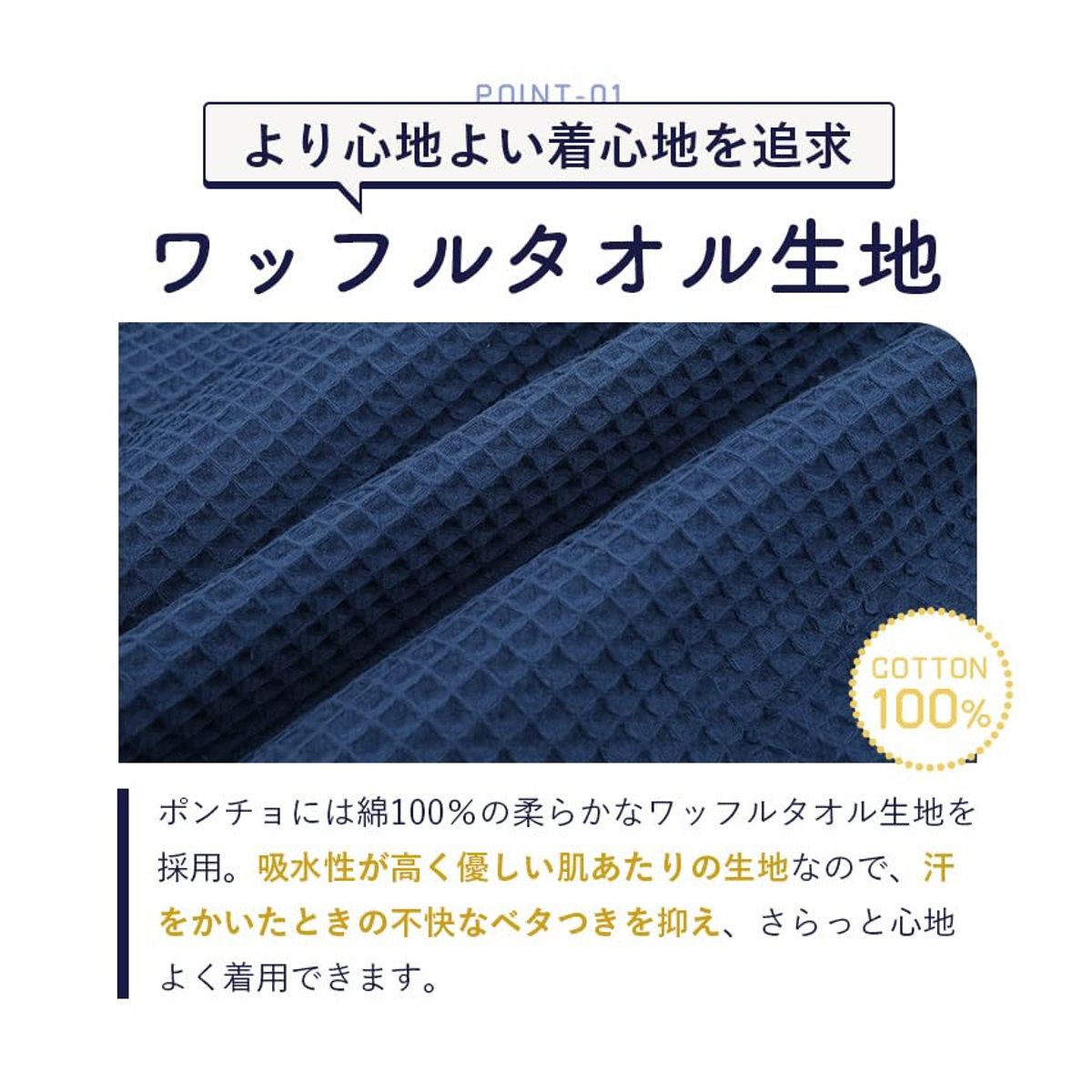 Sauna Poncho Surf Poncho mit Waffelhandtuch von Totonoi Japan für Männer und Frauen in Marine - Bild 7