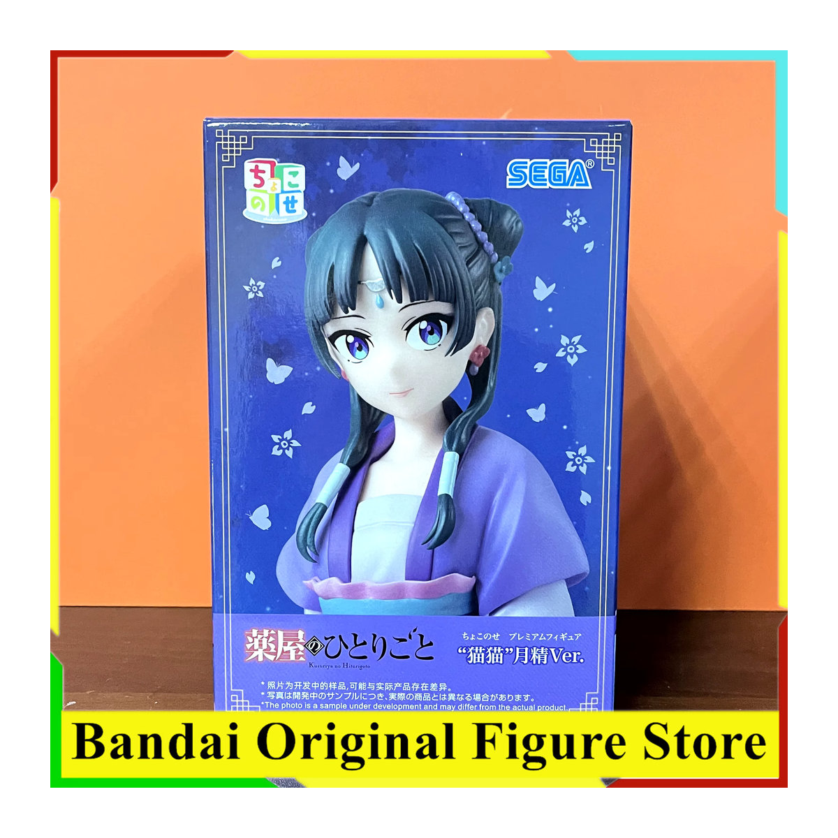 SEGA The Apothecary Diaries Maomao Gessei Jinshi Anime Actionfigur aus PVC - Bild 3