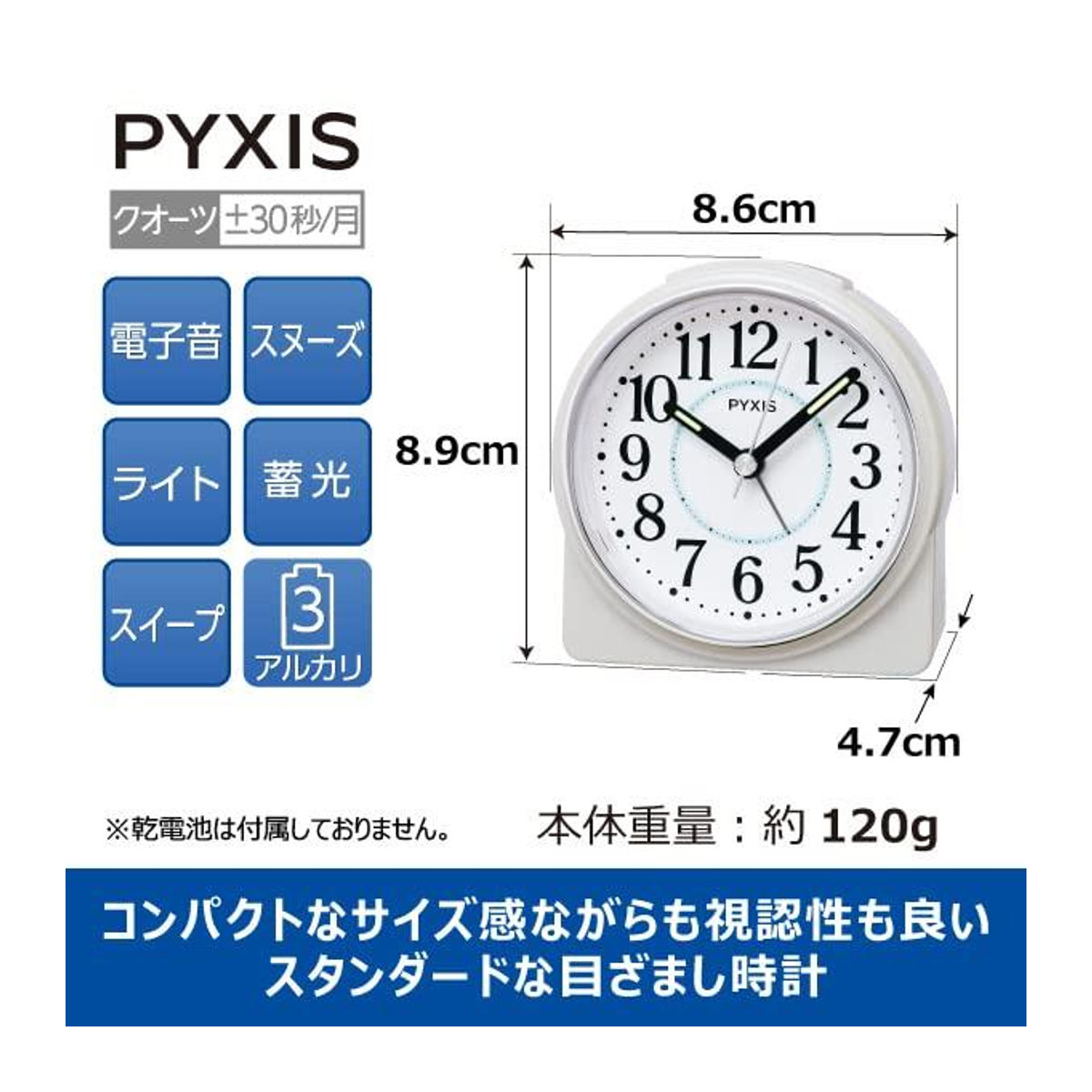 Seiko PYXIS NR451W Analog Wecker Tisch Weiß mit Perlmutt-Optik, B: 8,9 cm, T: 8,6 cm, H: 4,7 cm - Bild 2