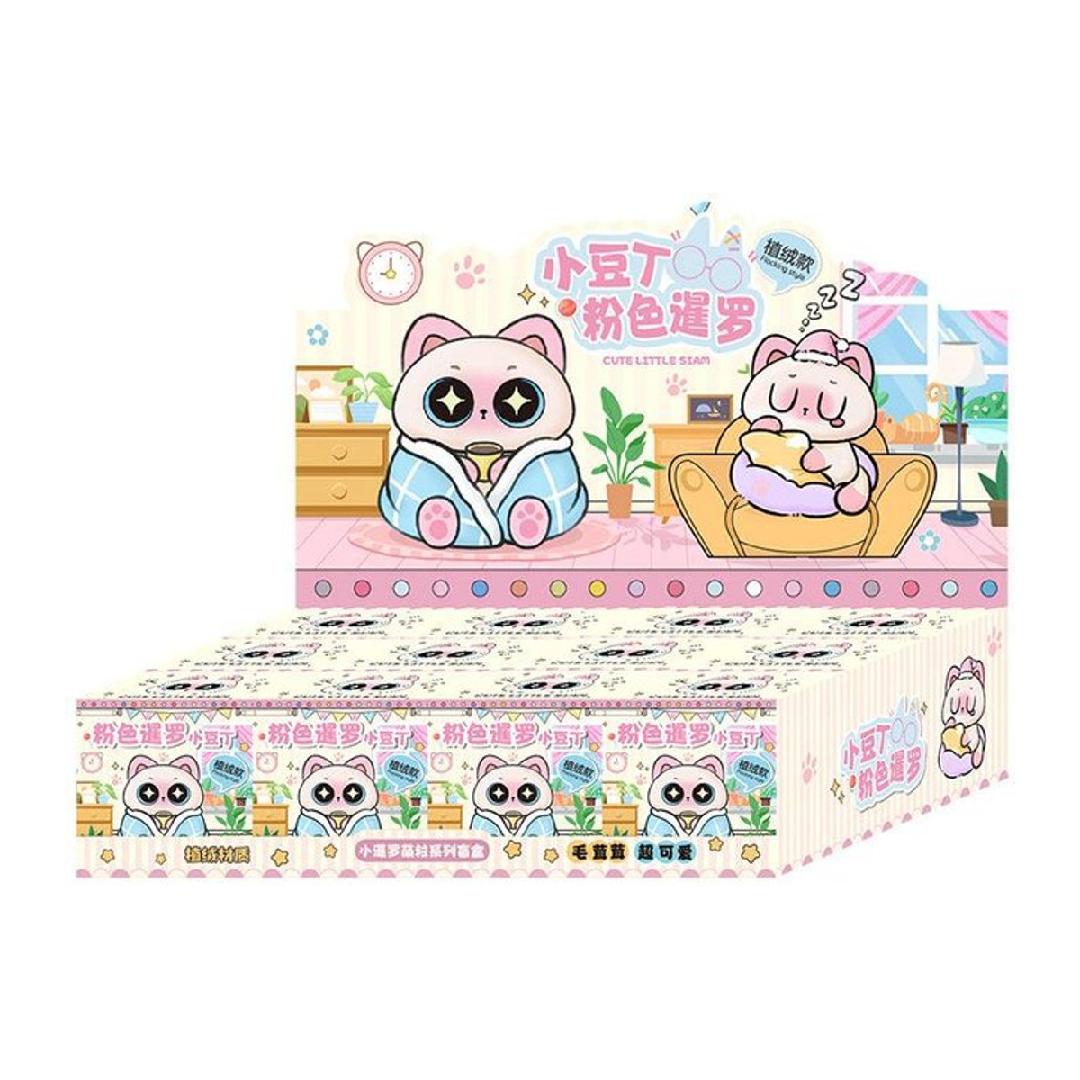 Siamkatze Blind Box im Beflockungsstil von Discover Intime, buntes Modell als Dekoration für Schreibtisch und Büro oder als Geschenk für Kinder - Bild 1