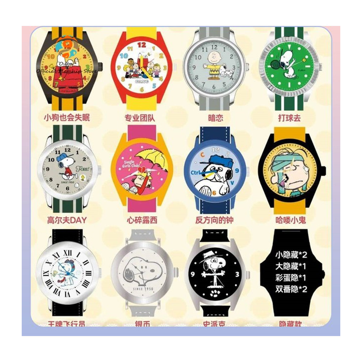 Snoopy Mystery Box Hot Toys Analog-Uhr Multicolor Runde Design Actionfiguren als Dekoration und Geschenk - Bild 1