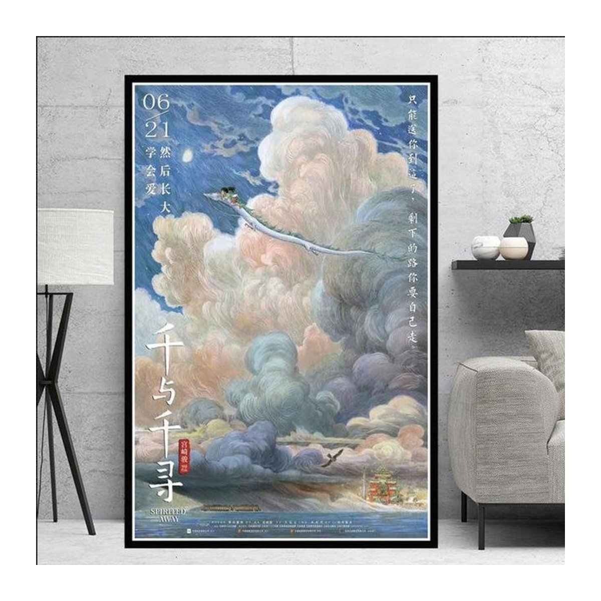 Spirited Away Anime Leinwand Poster von Fairy Art Gallery, mehrfarbig, Wanddekoration, B: 30 cm, H: 40 cm, Rahmenlos - Bild 1