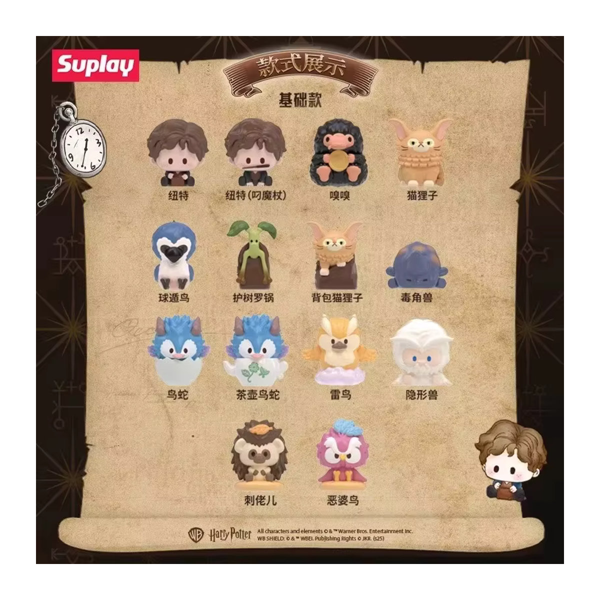 Suplay Fantastic Beasts Blind Box Harry Potter Mystery Box mit Niffler, Bowtruckle, Beans und Demiguise Figuren, mehrfarbig - Bild 5