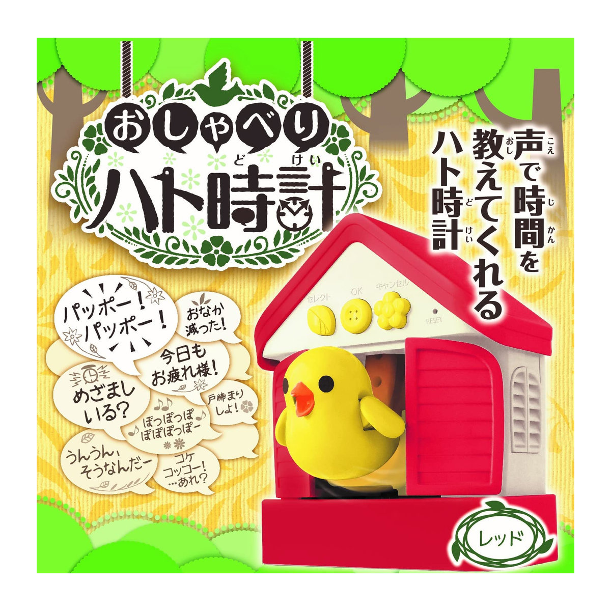 Takara Tomy Arts Sprechende Kuckucksuhr für Kinder in Multicolor mit Wecker, Schlummerfunktion, 3-Minuten-Timer und Vorlesefunktion - Bild 4