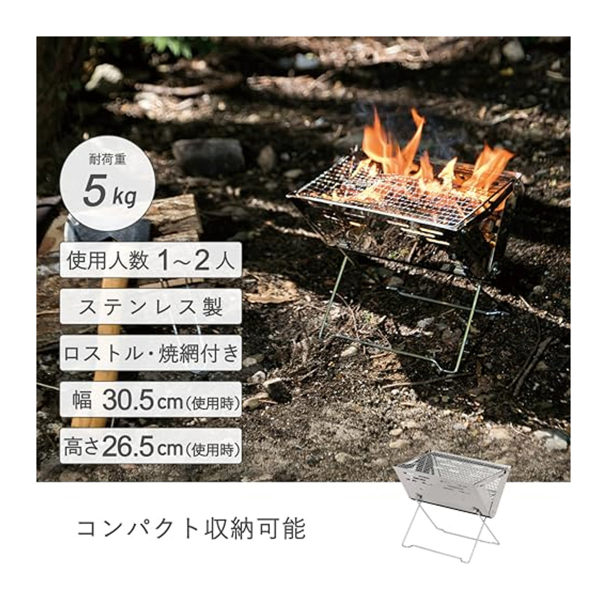 Takeda Corporation SUG21-30 Klappbarer Kompakter Edelstahlgrill, Silber, B/T/H: 30,5 x 20,5 x 26,5 cm - Bild 3