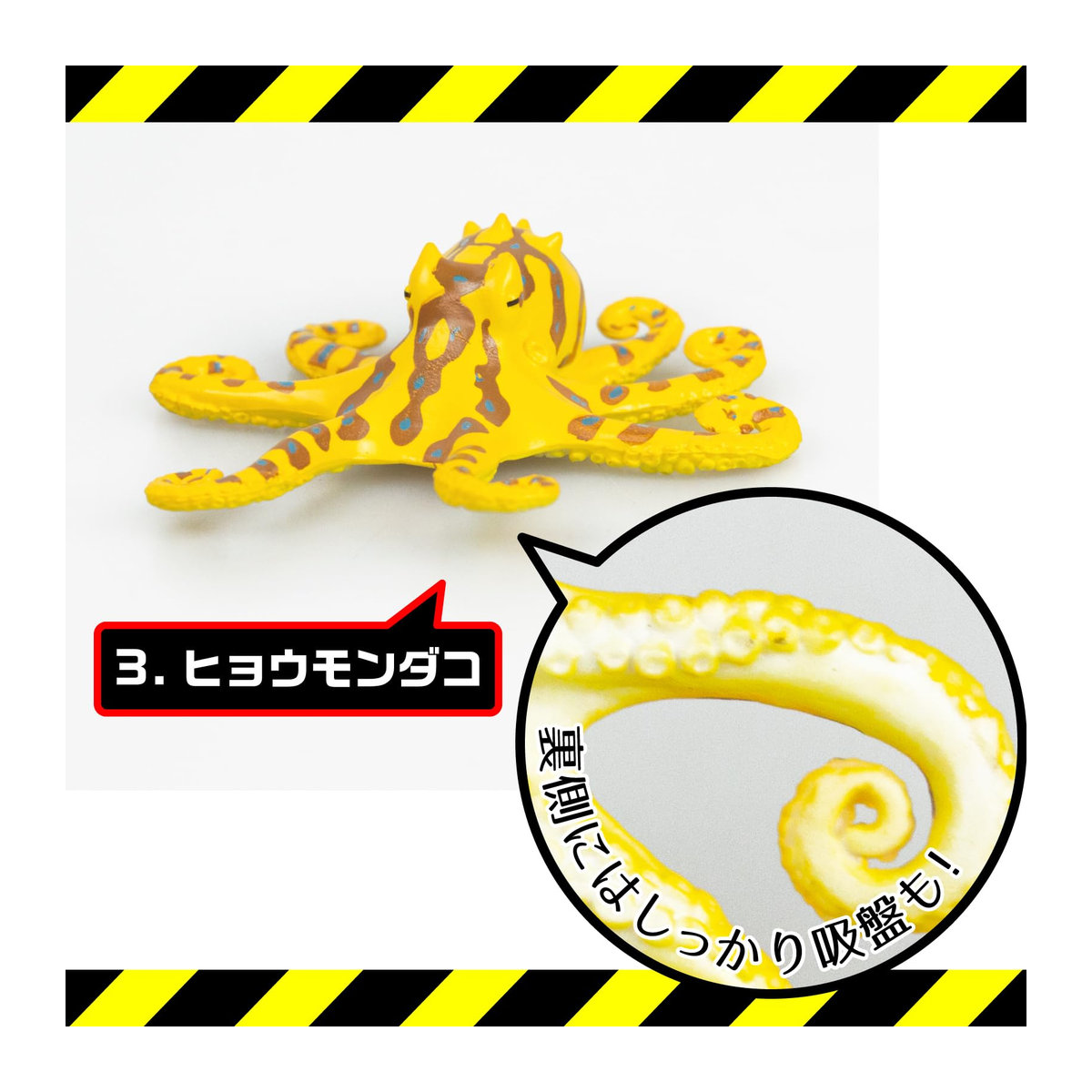 Tierfiguren aus PVC für das Aquarium Gefährliches Meer in Multicolor - Bild 3