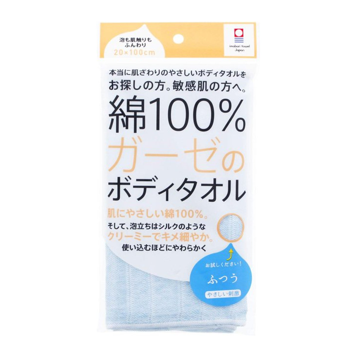 Top Factory Imabari Körperhandtuch aus 100 % Baumwollgaze in Blau, Breite: 20 cm, Länge: 100 cm - Bild 1