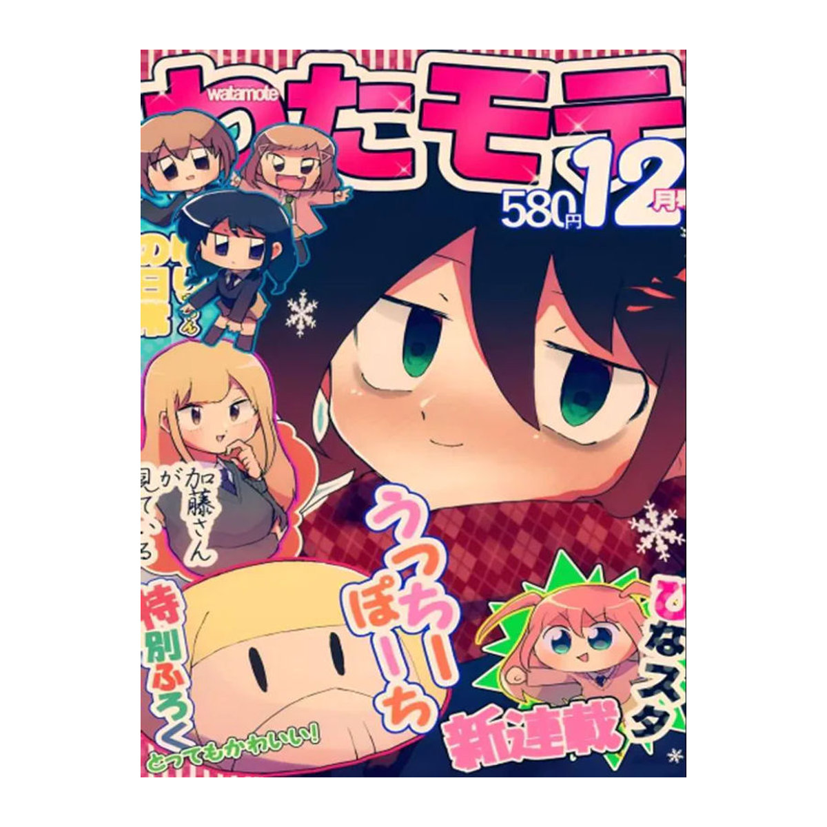 W-Watamote T-Tomoko Anime Poster als selbstklebender wasserfester Wandaufkleber aus Papier in Mehrfarbig - Bild 7