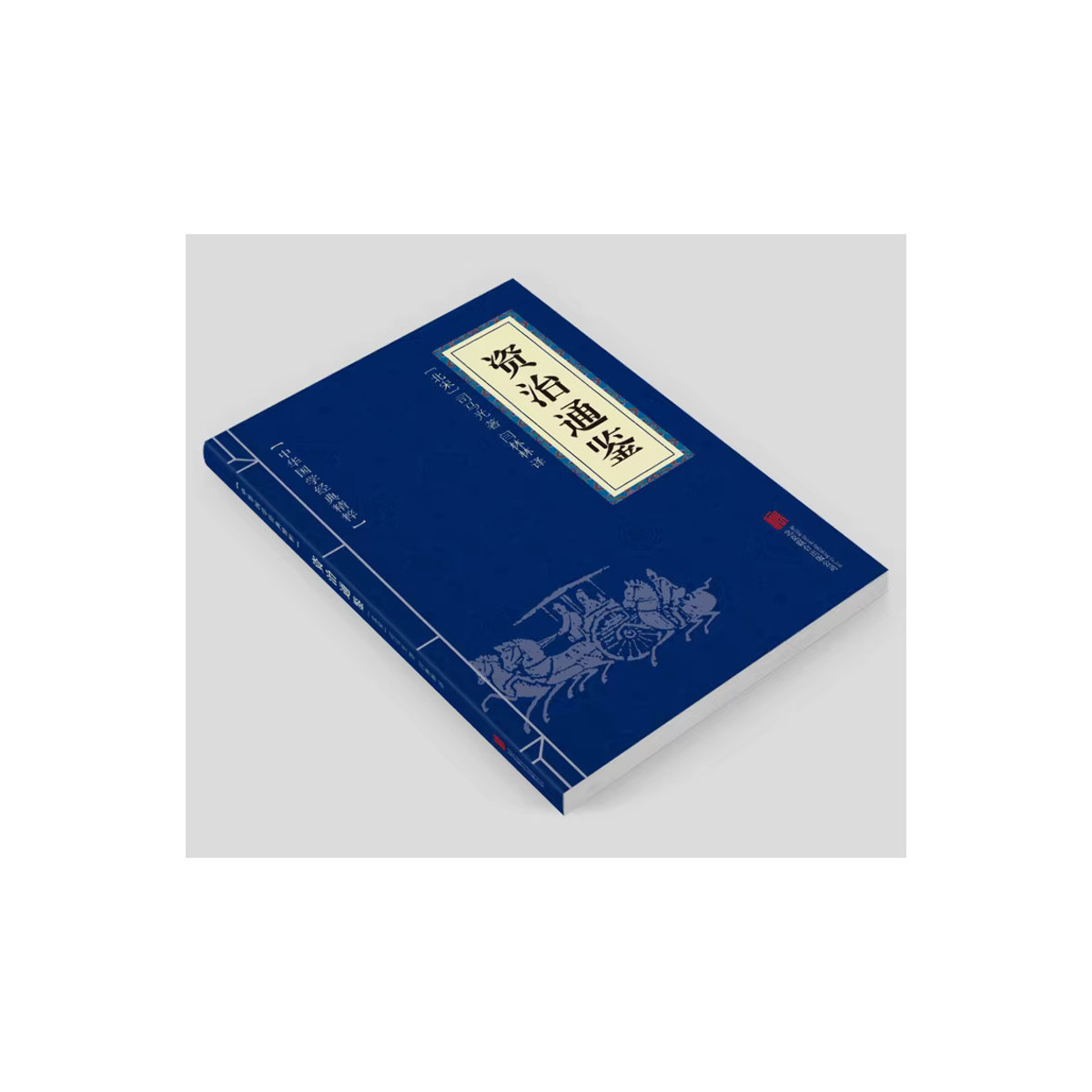 Winshare Zizhi Tongjian Buch - Bild 3