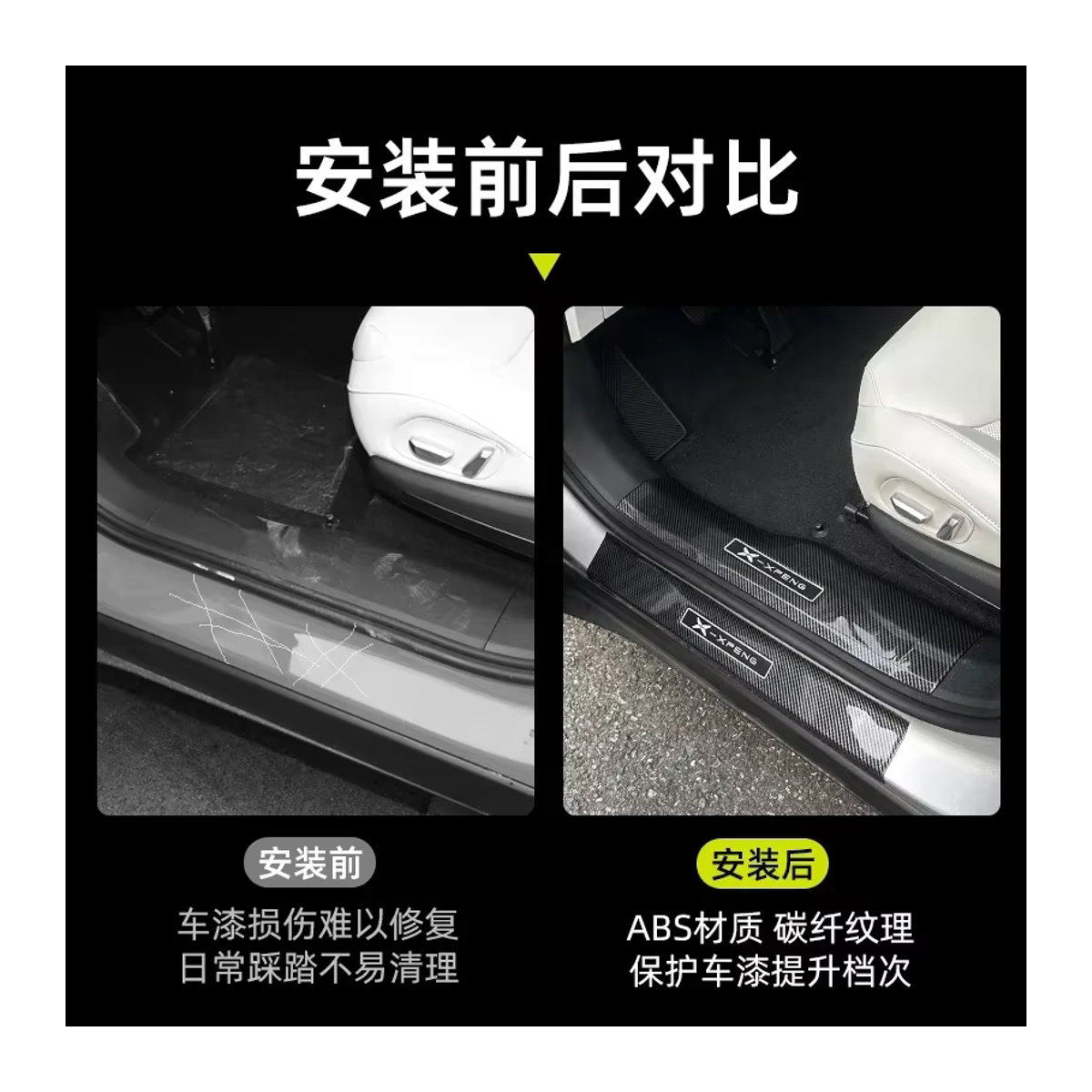 Xiaopeng G6 G9 Auto Schwelle Schutz Aufkleber in Schwarz mit Carbon-Faser-Optik und Willkommen-Pedal Design - Bild 2