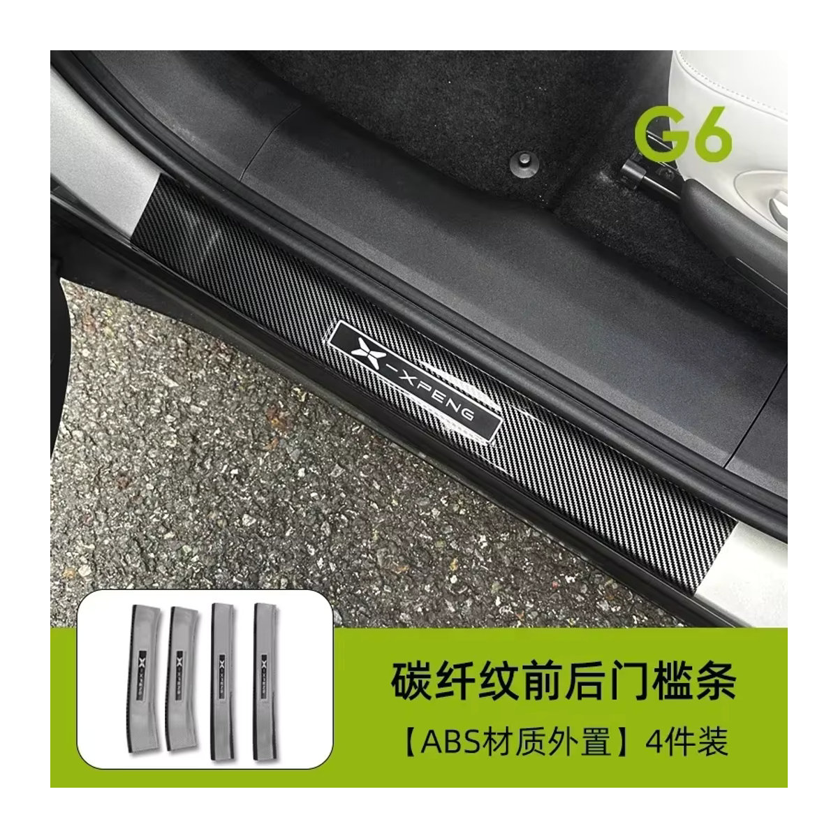 Xiaopeng G6 G9 Auto Schwelle Schutz Aufkleber in Schwarz mit Carbon-Faser-Optik und Willkommen-Pedal Design - Bild 4