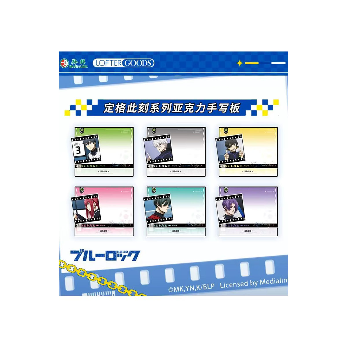 XINGHEDONGMAN Blue Lock Freeze-Frame Series Acryl-Handschrifttafel mit Isagi Yoichi und Mikage Bachira Meguru in Multicolor - Bild 2
