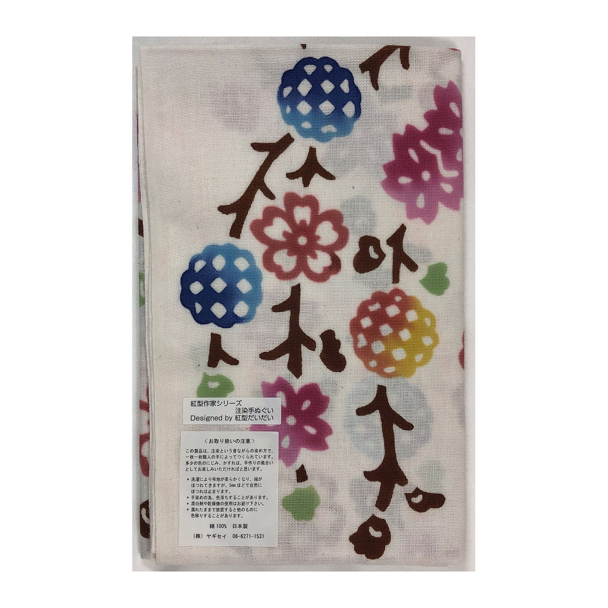 Yagisei Chū-sen Tenugui Handtuch Bingata Künstler Serie Trauernde Kirschblüte Multicolor Made in Japan - Bild 3