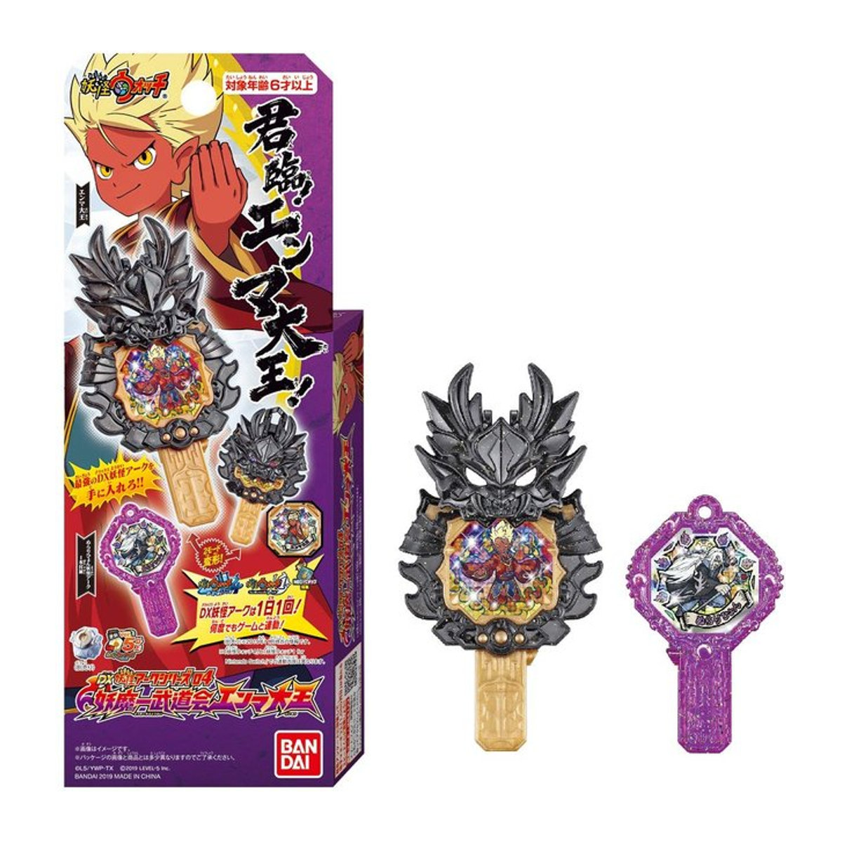 Yo-kai DX Arc Serie 04 Dämonen-Kampfsport-Turnier König Enma Uhr in Violett - Bild 1