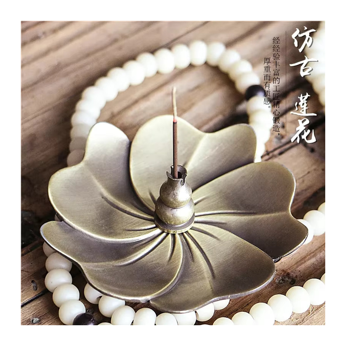YXYMCF 2-in-1 Räuchergefäß-Set aus antiker Legierung und Sandelholz in Gold mit floralem Lotus-Halter für Spulenkegel-Räucherstäbchen - Bild 4