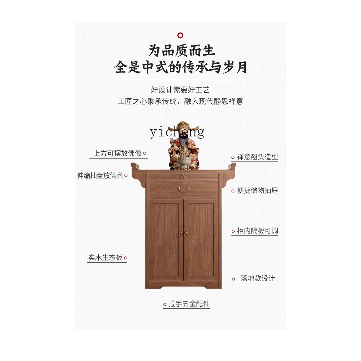 YY Buddha Nischenkleiderschrank Altar in Braun aus Holz im modernen Stil - Bild 4
